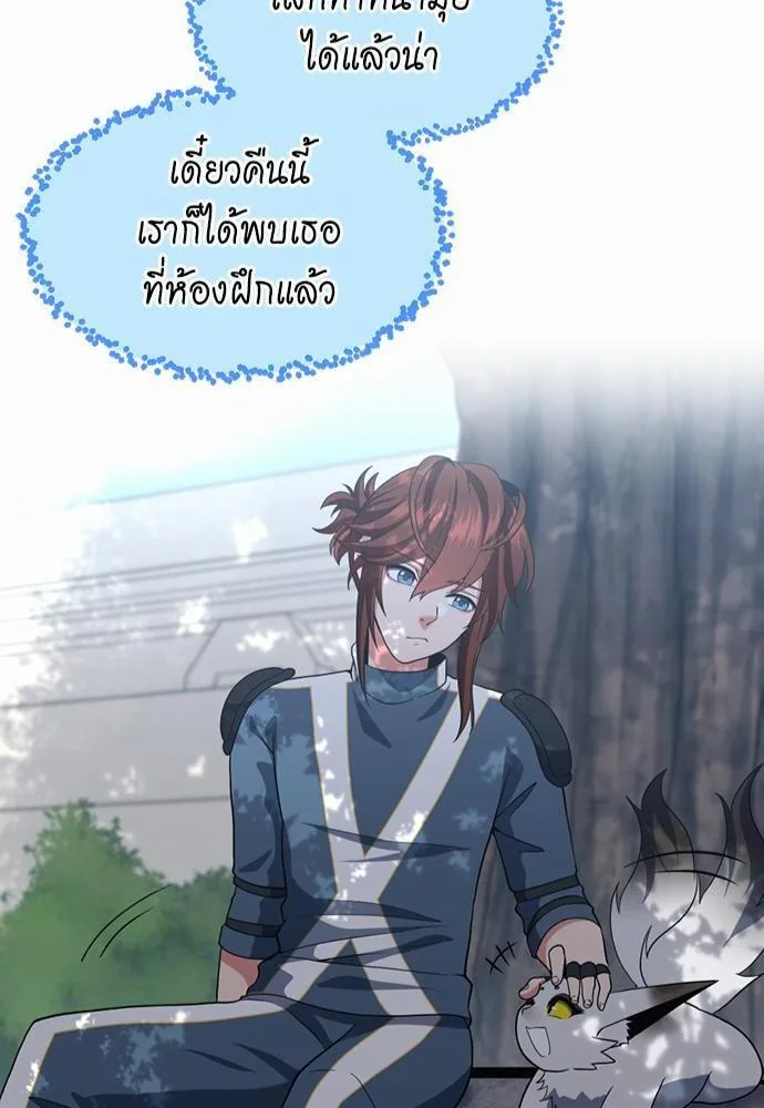 The Beginning After the End จุดเริ่มต้นหลังจุดจบ ตอนที่ 111 หน้า 54