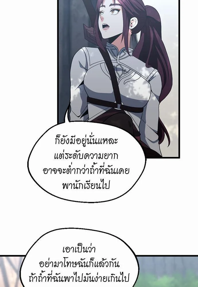 The Beginning After the End จุดเริ่มต้นหลังจุดจบ ตอนที่ 111 หน้า 63