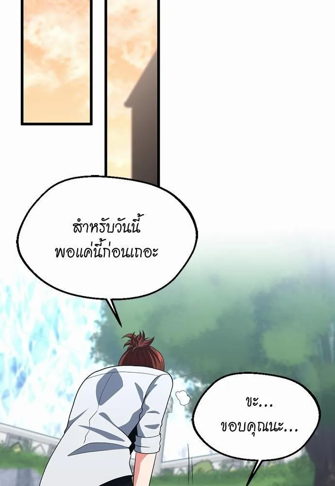 The Beginning After the End จุดเริ่มต้นหลังจุดจบ ตอนที่ 111 หน้า 66