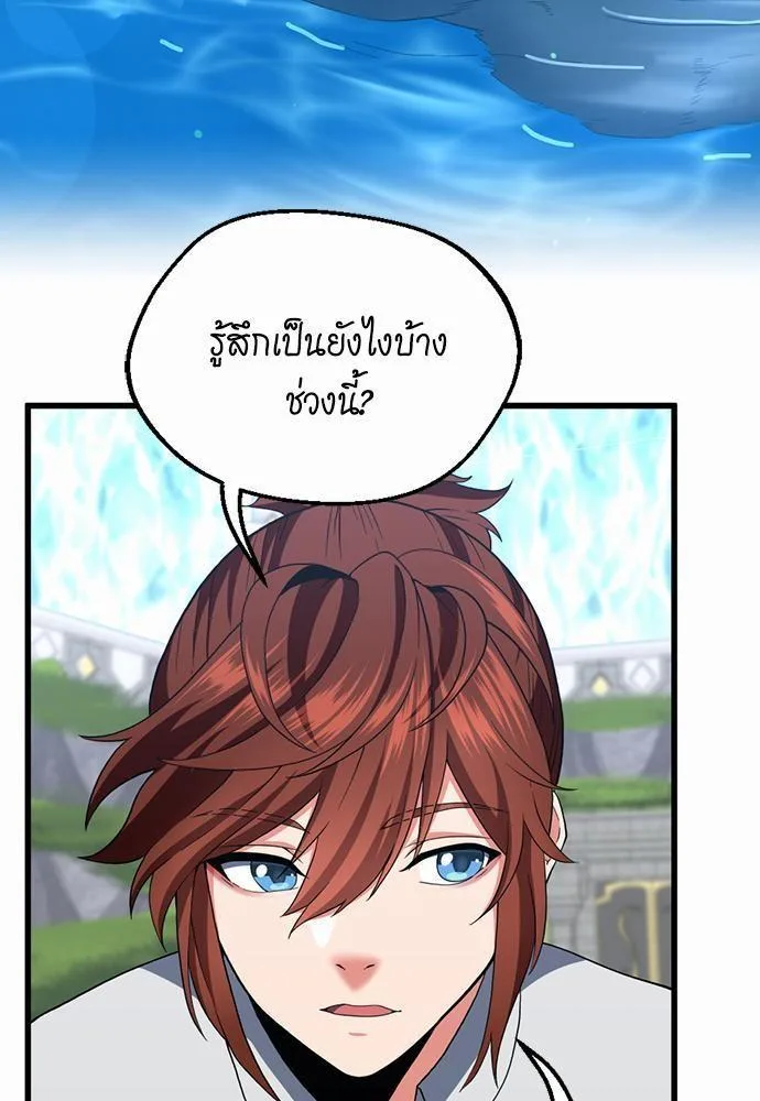 The Beginning After the End จุดเริ่มต้นหลังจุดจบ ตอนที่ 111 หน้า 71