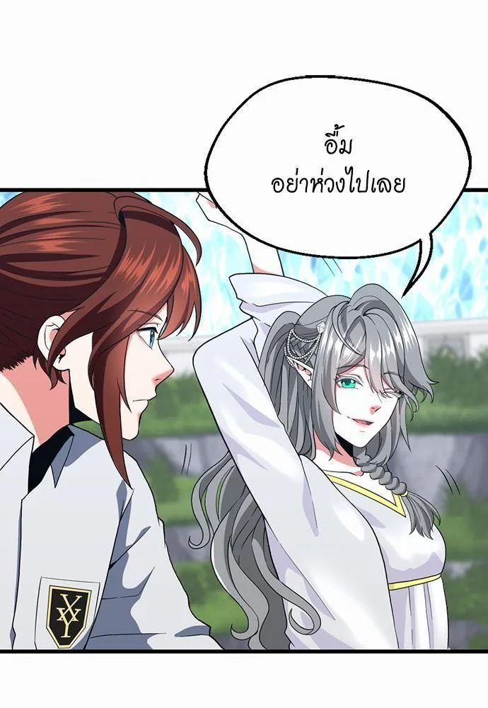 The Beginning After the End จุดเริ่มต้นหลังจุดจบ ตอนที่ 111 หน้า 75