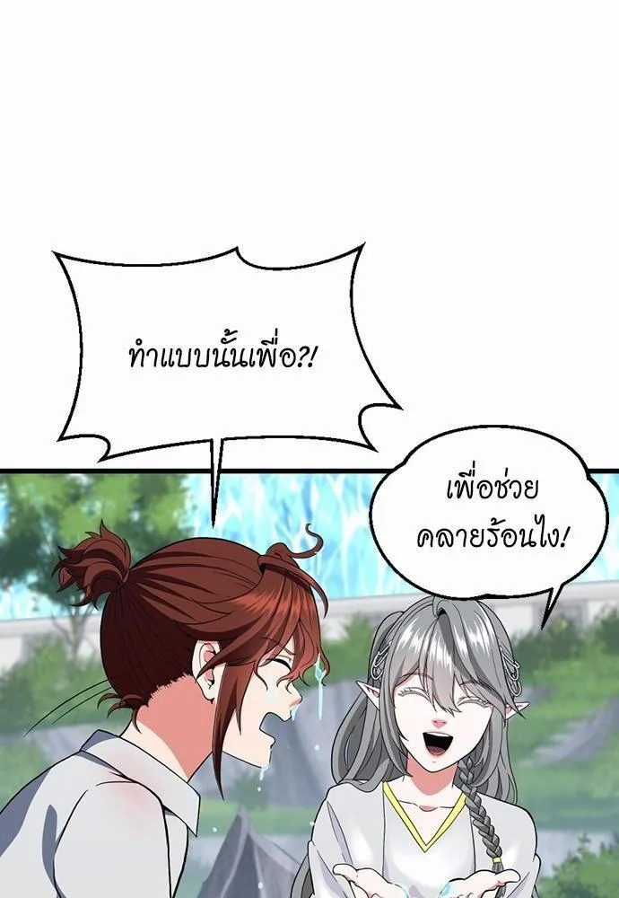 The Beginning After the End จุดเริ่มต้นหลังจุดจบ ตอนที่ 111 หน้า 78