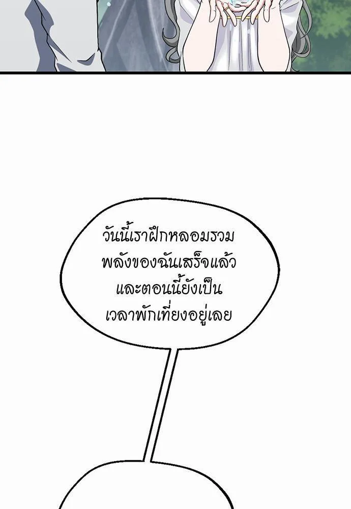 The Beginning After the End จุดเริ่มต้นหลังจุดจบ ตอนที่ 111 หน้า 79