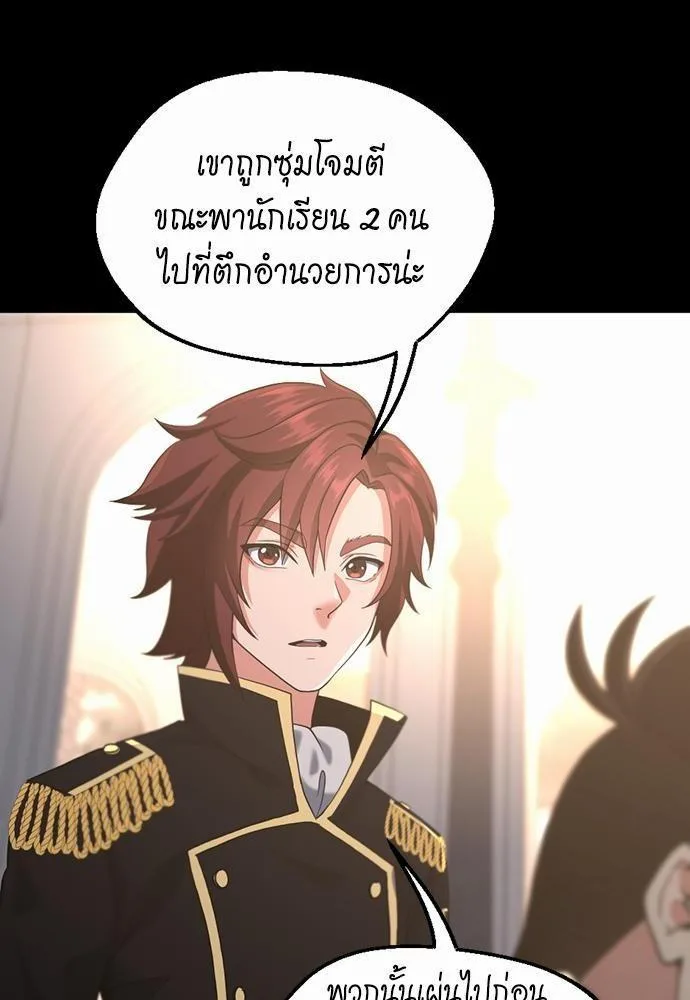 The Beginning After the End จุดเริ่มต้นหลังจุดจบ ตอนที่ 111 หน้า 8
