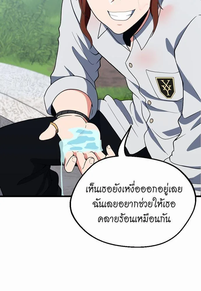 The Beginning After the End จุดเริ่มต้นหลังจุดจบ ตอนที่ 111 หน้า 83