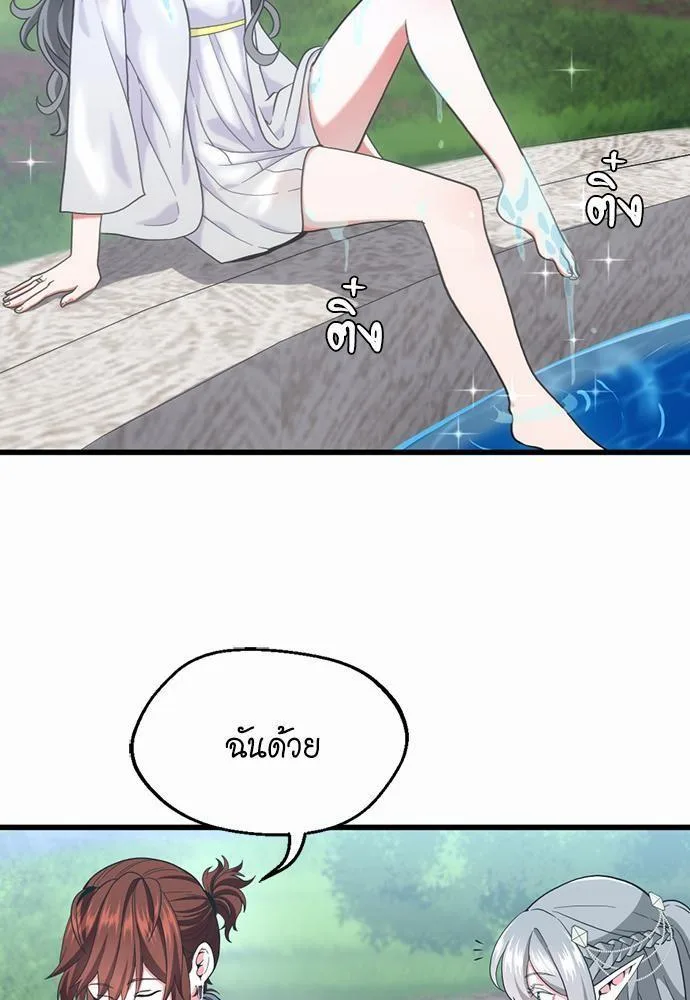 The Beginning After the End จุดเริ่มต้นหลังจุดจบ ตอนที่ 111 หน้า 87
