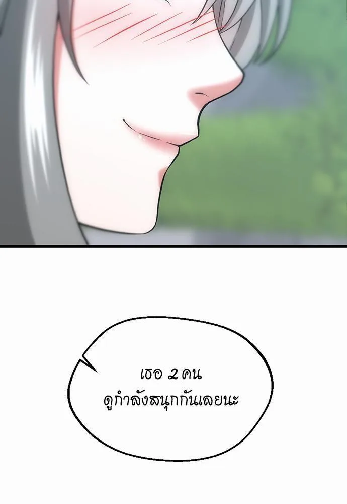 The Beginning After the End จุดเริ่มต้นหลังจุดจบ ตอนที่ 111 หน้า 91