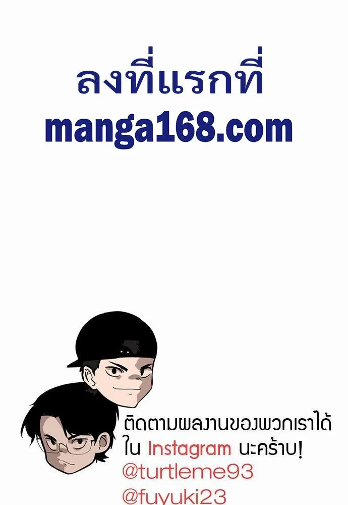 The Beginning After the End จุดเริ่มต้นหลังจุดจบ ตอนที่ 111 หน้า 96