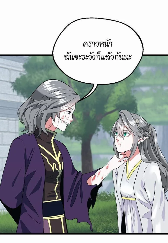 The Beginning After the End จุดเริ่มต้นหลังจุดจบ ตอนที่ 112 หน้า 11