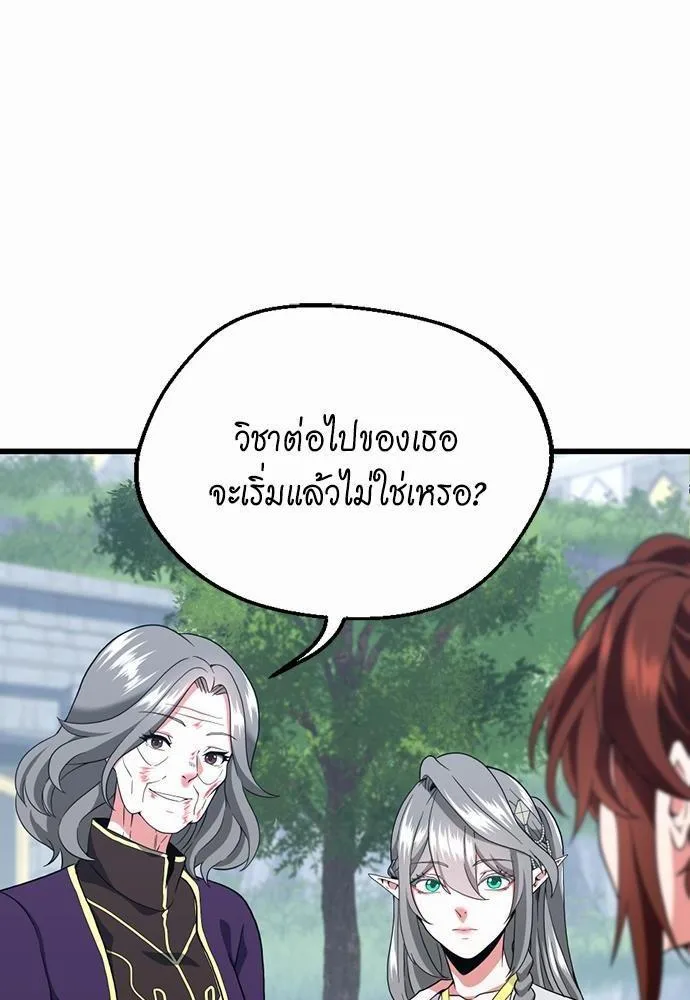 The Beginning After the End จุดเริ่มต้นหลังจุดจบ ตอนที่ 112 หน้า 12