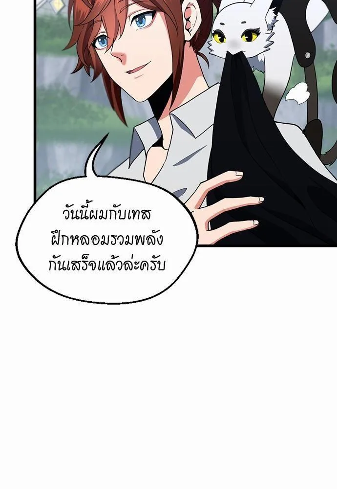 The Beginning After the End จุดเริ่มต้นหลังจุดจบ ตอนที่ 112 หน้า 14
