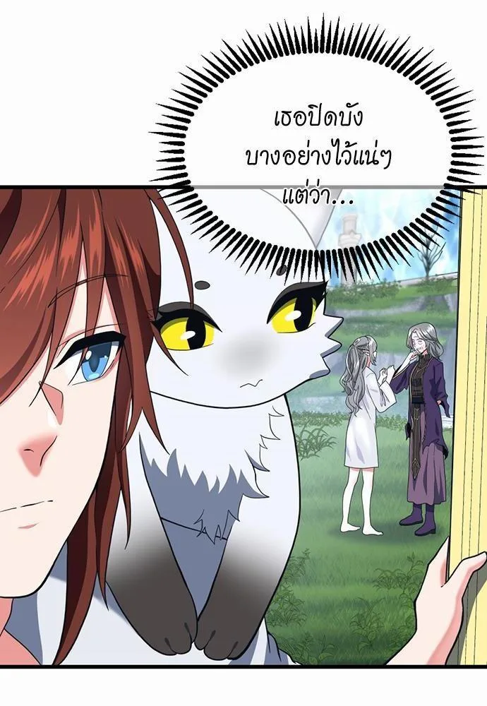 The Beginning After the End จุดเริ่มต้นหลังจุดจบ ตอนที่ 112 หน้า 16