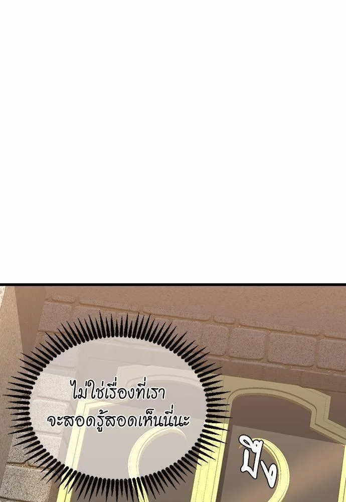 The Beginning After the End จุดเริ่มต้นหลังจุดจบ ตอนที่ 112 หน้า 17