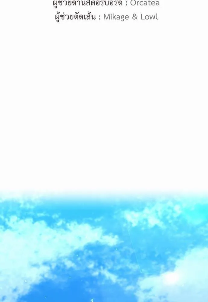 The Beginning After the End จุดเริ่มต้นหลังจุดจบ ตอนที่ 112 หน้า 20