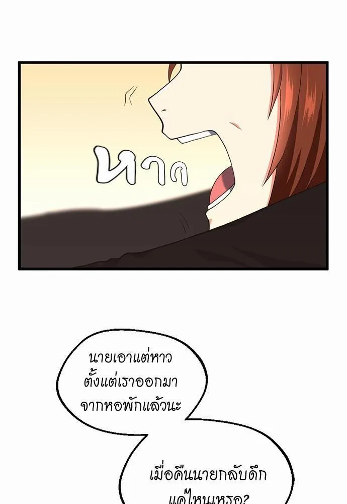The Beginning After the End จุดเริ่มต้นหลังจุดจบ ตอนที่ 112 หน้า 22