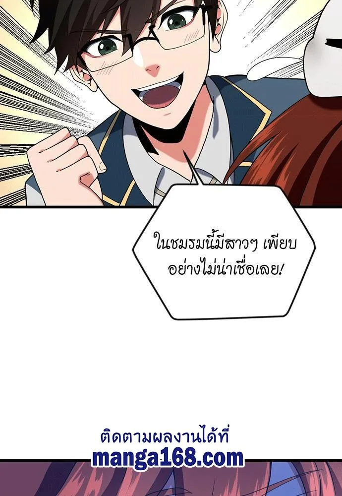 The Beginning After the End จุดเริ่มต้นหลังจุดจบ ตอนที่ 112 หน้า 26