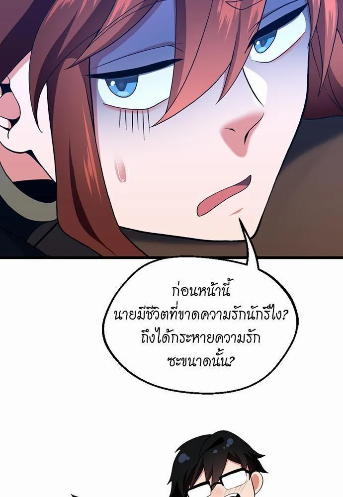 The Beginning After the End จุดเริ่มต้นหลังจุดจบ ตอนที่ 112 หน้า 27