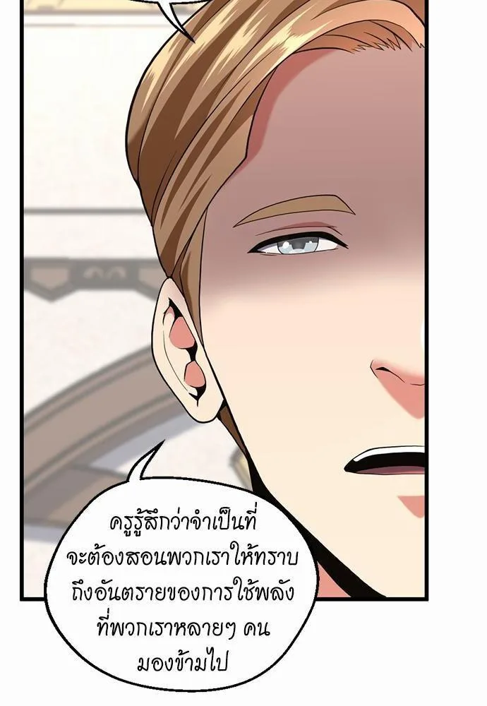 The Beginning After the End จุดเริ่มต้นหลังจุดจบ ตอนที่ 112 หน้า 36
