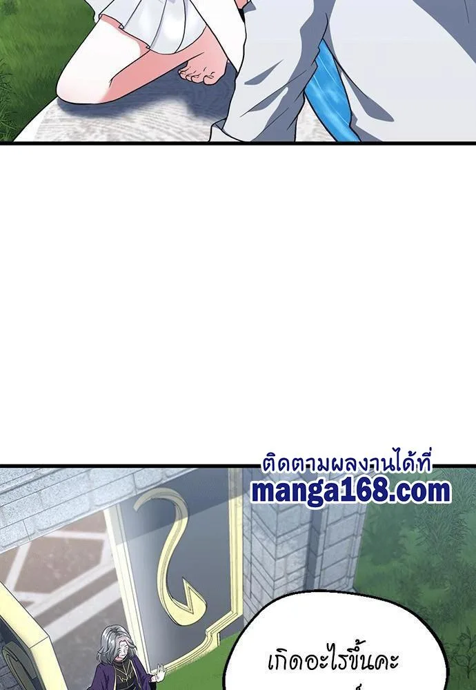 The Beginning After the End จุดเริ่มต้นหลังจุดจบ ตอนที่ 112 หน้า 4
