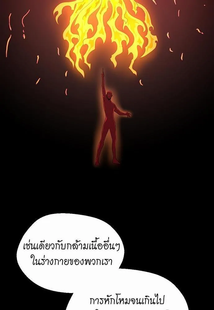 The Beginning After the End จุดเริ่มต้นหลังจุดจบ ตอนที่ 112 หน้า 40