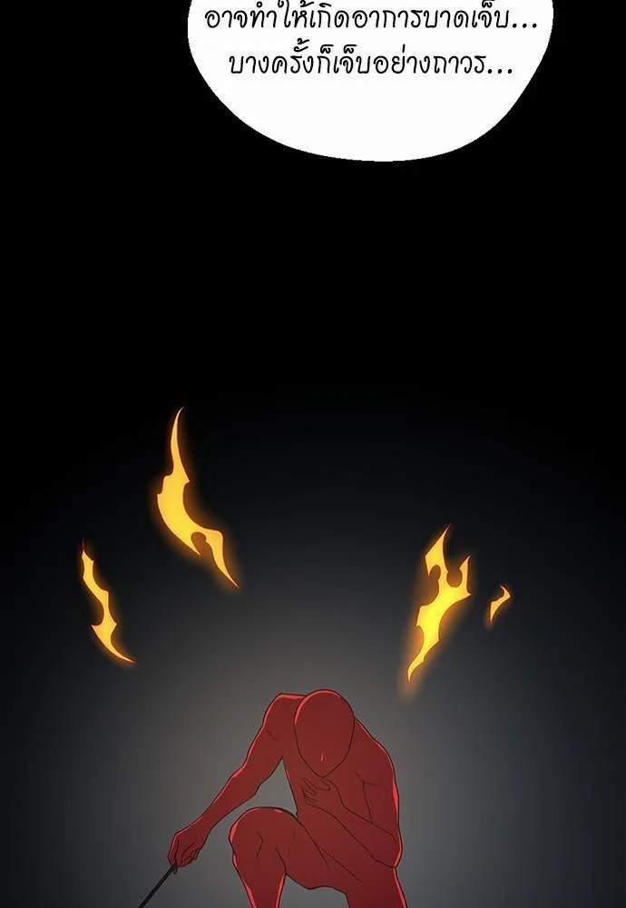 The Beginning After the End จุดเริ่มต้นหลังจุดจบ ตอนที่ 112 หน้า 41