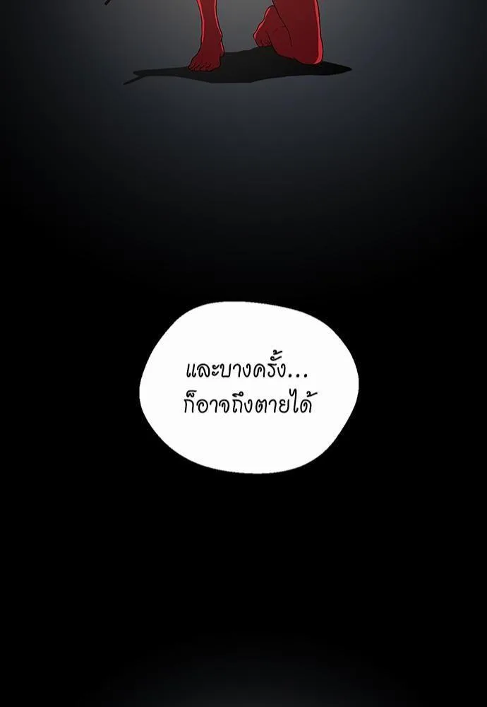 The Beginning After the End จุดเริ่มต้นหลังจุดจบ ตอนที่ 112 หน้า 42