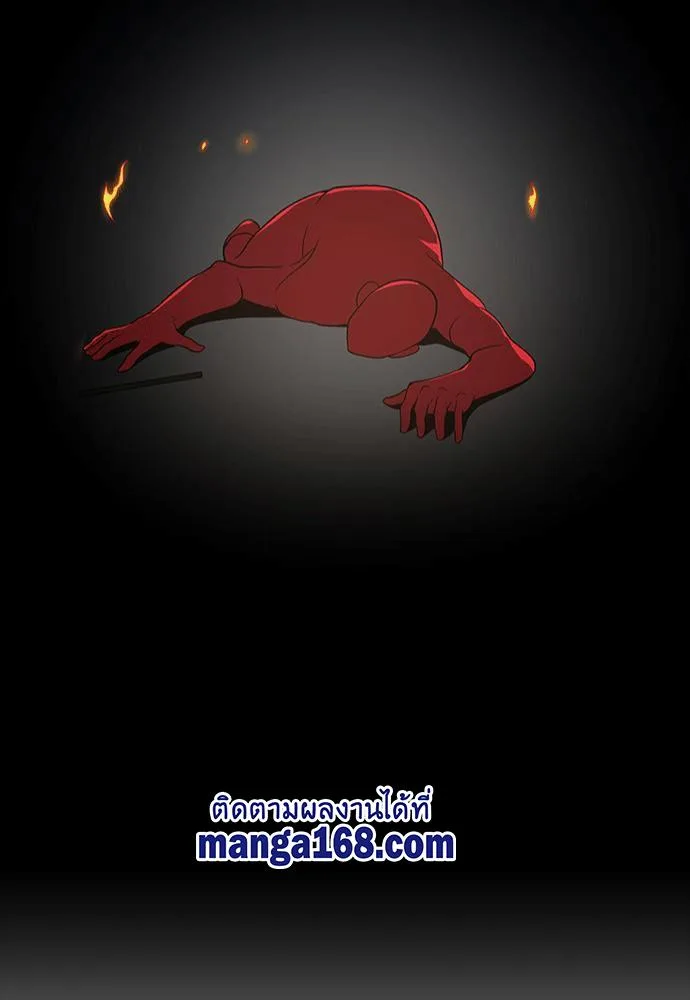 The Beginning After the End จุดเริ่มต้นหลังจุดจบ ตอนที่ 112 หน้า 43