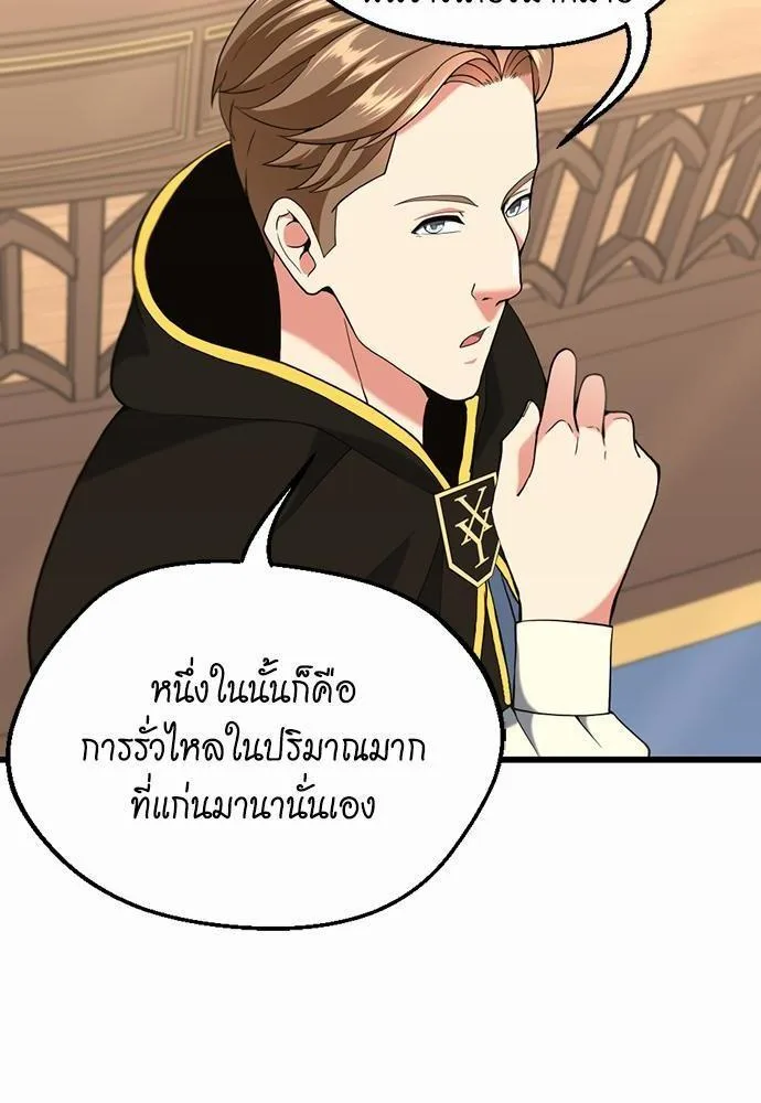 The Beginning After the End จุดเริ่มต้นหลังจุดจบ ตอนที่ 112 หน้า 48
