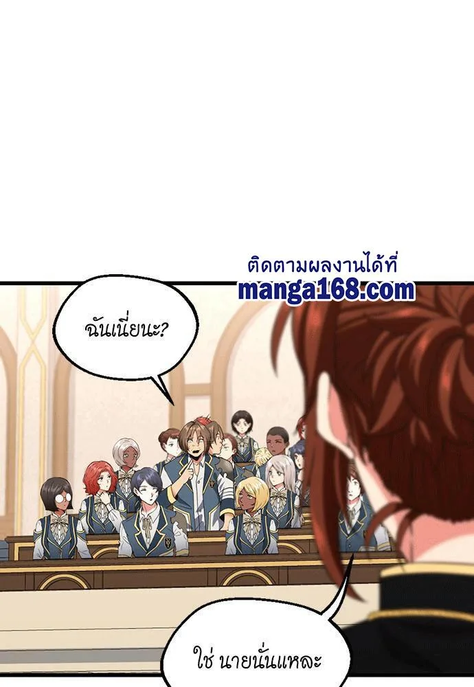 The Beginning After the End จุดเริ่มต้นหลังจุดจบ ตอนที่ 112 หน้า 53