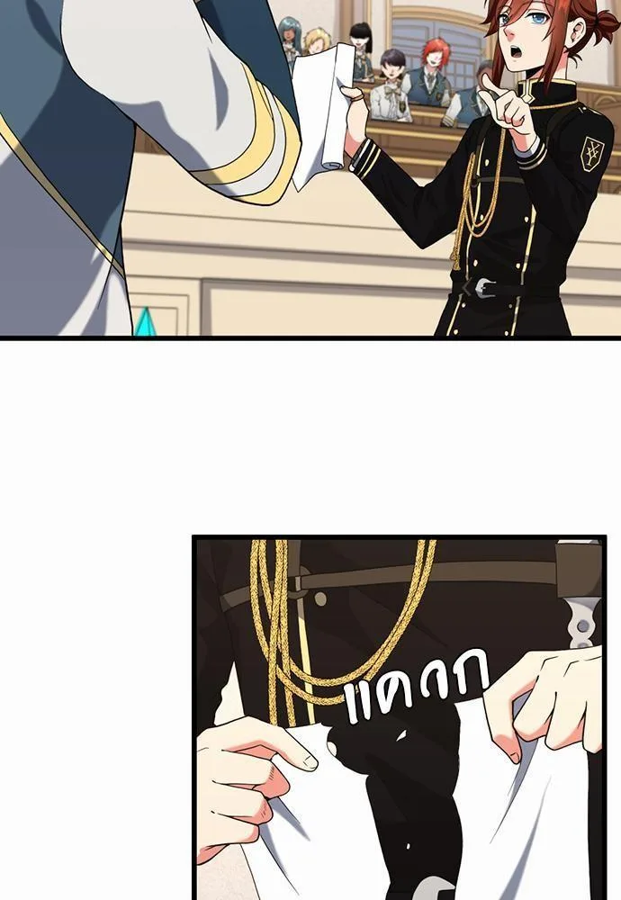The Beginning After the End จุดเริ่มต้นหลังจุดจบ ตอนที่ 112 หน้า 55