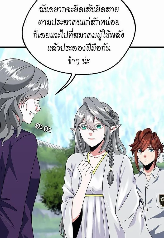 The Beginning After the End จุดเริ่มต้นหลังจุดจบ ตอนที่ 112 หน้า 6