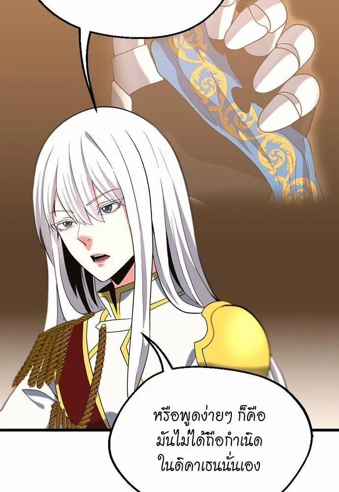 The Beginning After the End จุดเริ่มต้นหลังจุดจบ ตอนที่ 112 หน้า 62