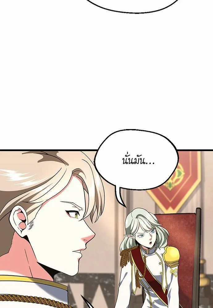 The Beginning After the End จุดเริ่มต้นหลังจุดจบ ตอนที่ 112 หน้า 63
