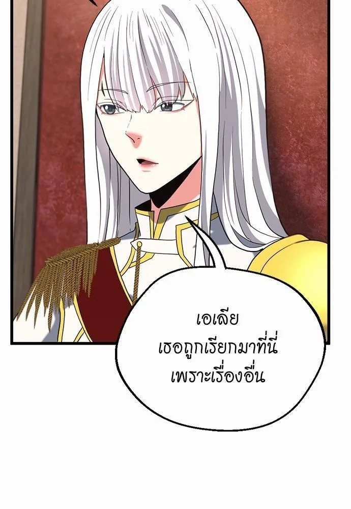 The Beginning After the End จุดเริ่มต้นหลังจุดจบ ตอนที่ 112 หน้า 66