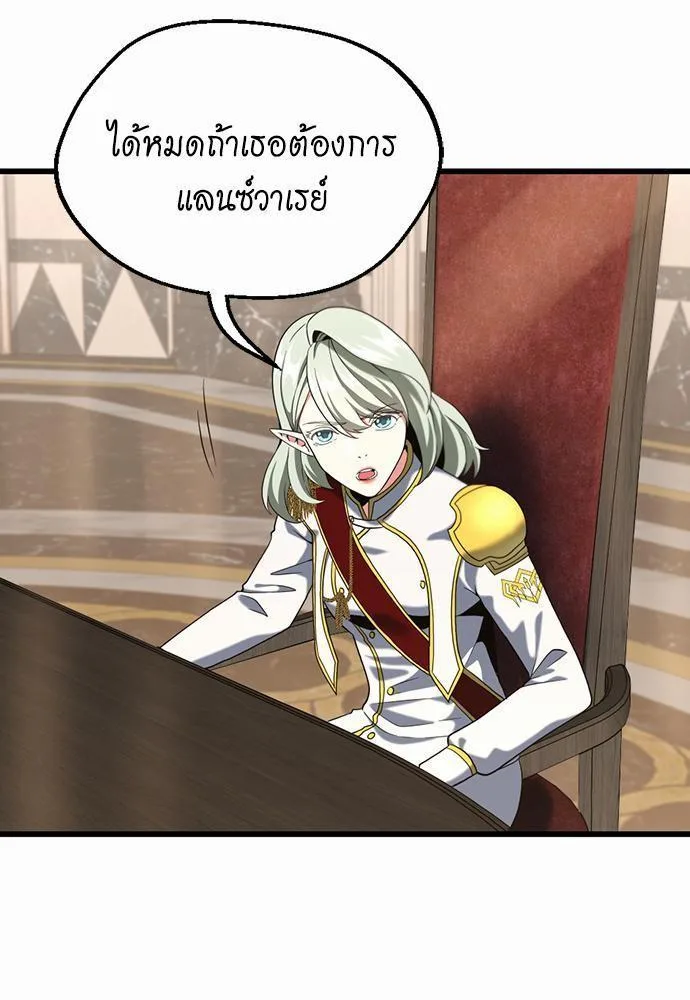 The Beginning After the End จุดเริ่มต้นหลังจุดจบ ตอนที่ 112 หน้า 67