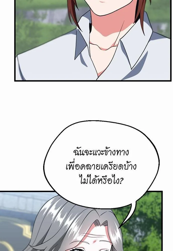 The Beginning After the End จุดเริ่มต้นหลังจุดจบ ตอนที่ 112 หน้า 8