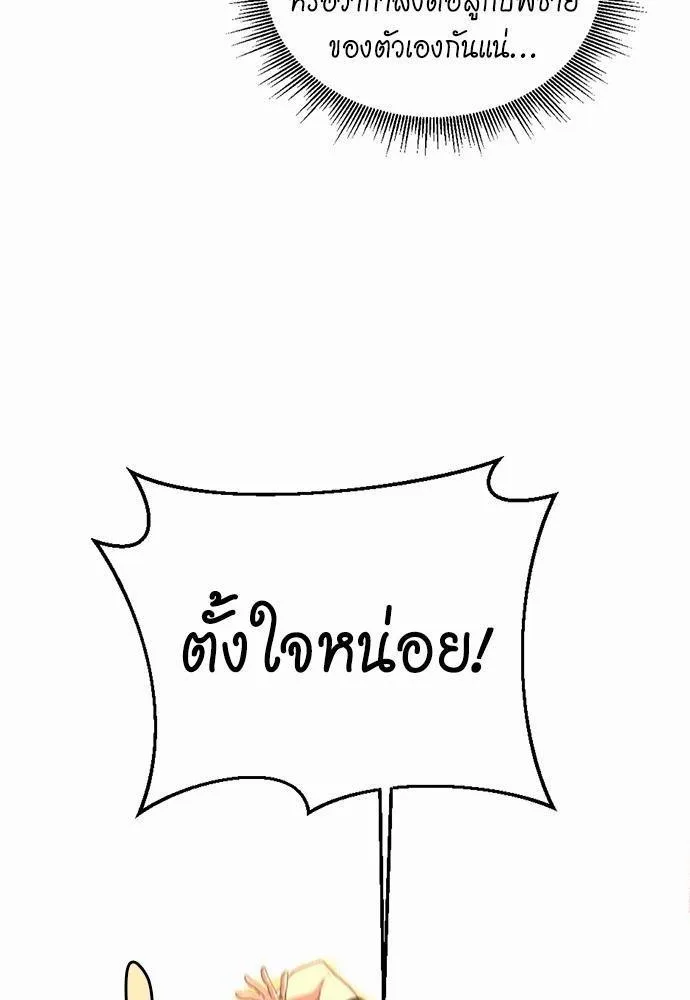The Beginning After the End จุดเริ่มต้นหลังจุดจบ ตอนที่ 113 หน้า 10