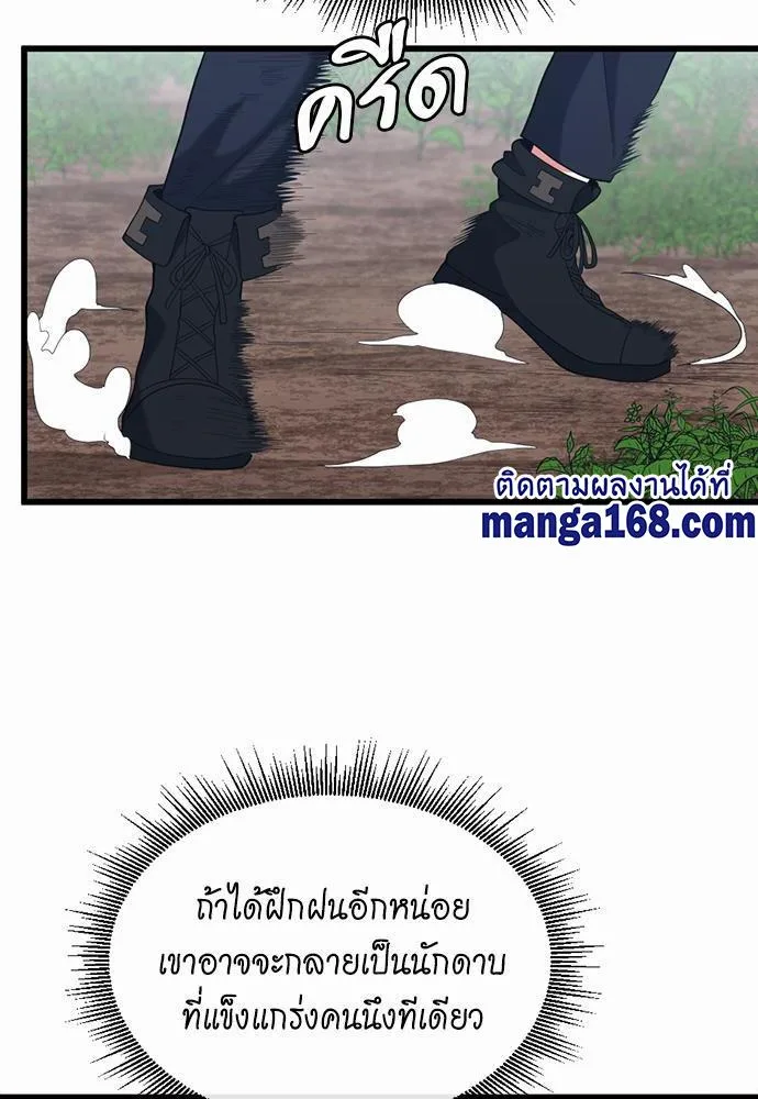 The Beginning After the End จุดเริ่มต้นหลังจุดจบ ตอนที่ 113 หน้า 100