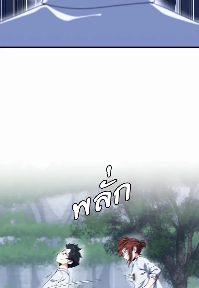 The Beginning After the End จุดเริ่มต้นหลังจุดจบ ตอนที่ 113 หน้า 104