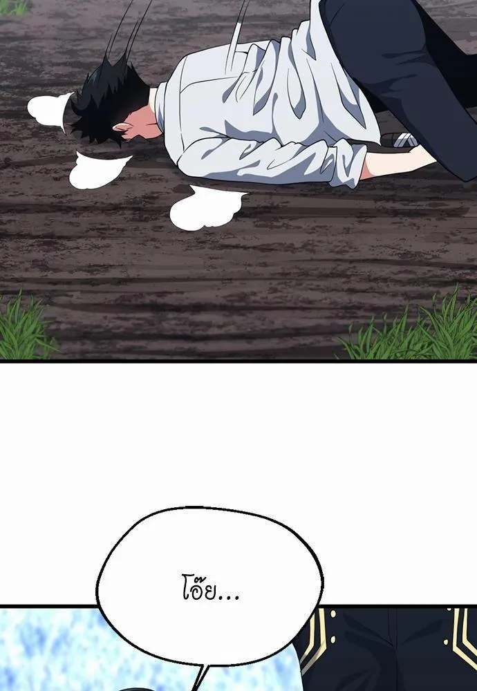 The Beginning After the End จุดเริ่มต้นหลังจุดจบ ตอนที่ 113 หน้า 106