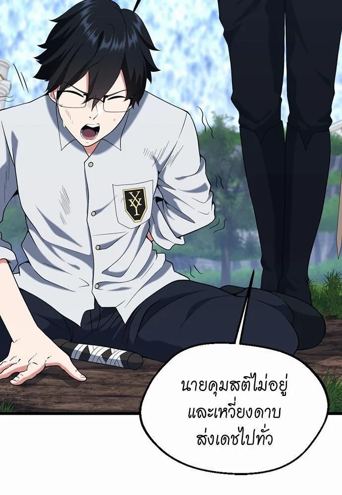 The Beginning After the End จุดเริ่มต้นหลังจุดจบ ตอนที่ 113 หน้า 107