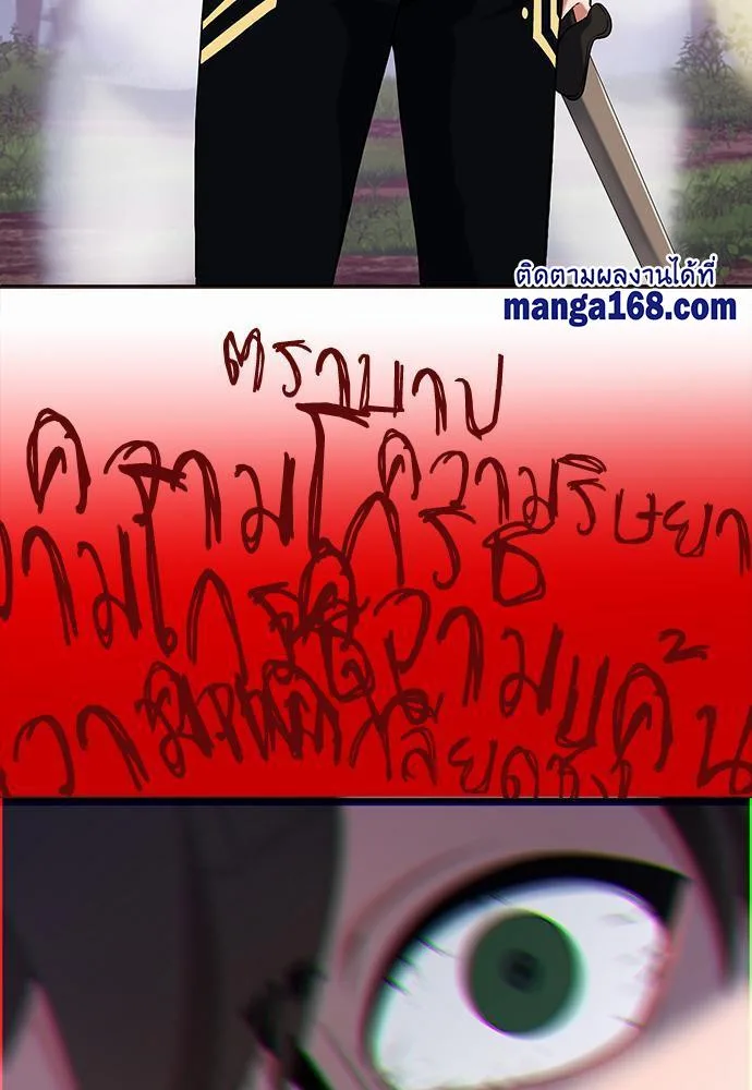 The Beginning After the End จุดเริ่มต้นหลังจุดจบ ตอนที่ 113 หน้า 111