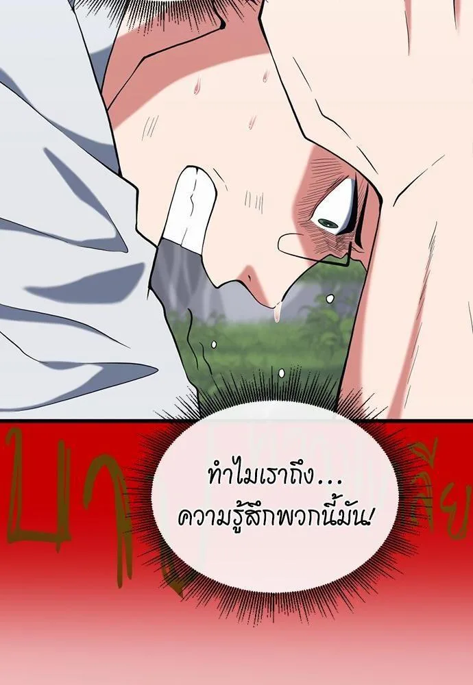 The Beginning After the End จุดเริ่มต้นหลังจุดจบ ตอนที่ 113 หน้า 116