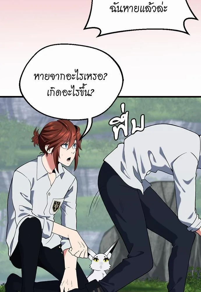 The Beginning After the End จุดเริ่มต้นหลังจุดจบ ตอนที่ 113 หน้า 118