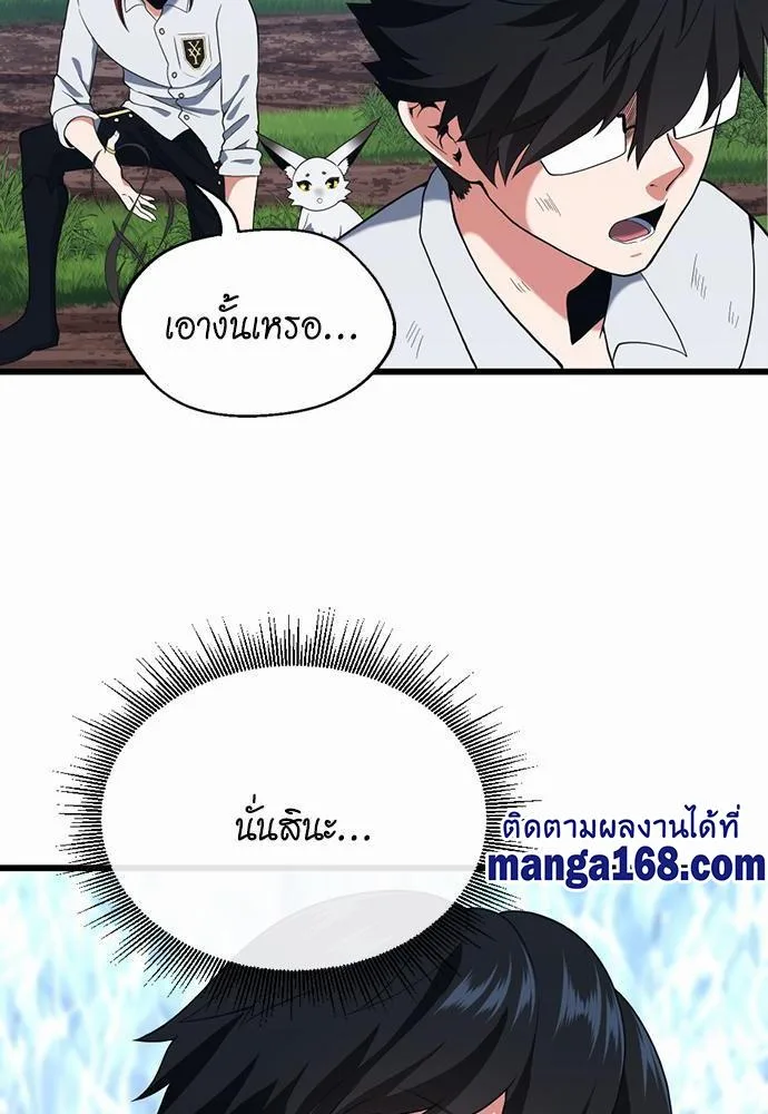 The Beginning After the End จุดเริ่มต้นหลังจุดจบ ตอนที่ 113 หน้า 120