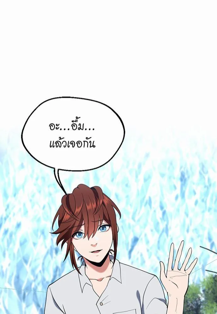 The Beginning After the End จุดเริ่มต้นหลังจุดจบ ตอนที่ 113 หน้า 123