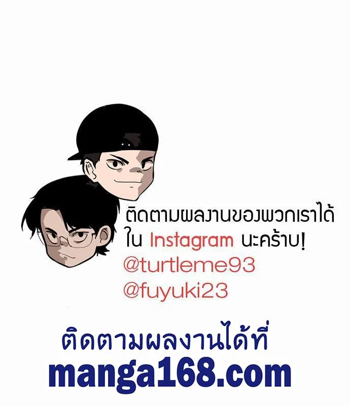 The Beginning After the End จุดเริ่มต้นหลังจุดจบ ตอนที่ 113 หน้า 125