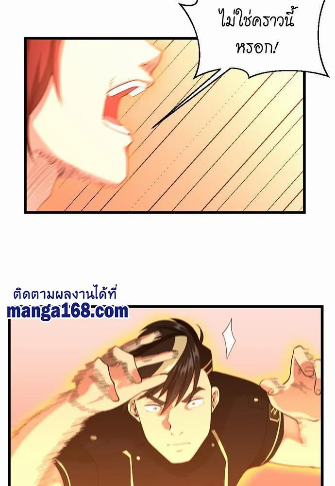 The Beginning After the End จุดเริ่มต้นหลังจุดจบ ตอนที่ 113 หน้า 19