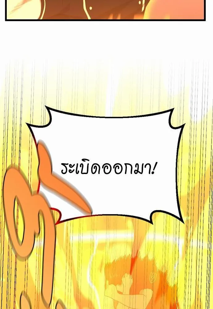 The Beginning After the End จุดเริ่มต้นหลังจุดจบ ตอนที่ 113 หน้า 20