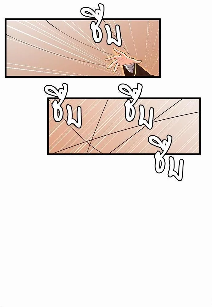 The Beginning After the End จุดเริ่มต้นหลังจุดจบ ตอนที่ 113 หน้า 26